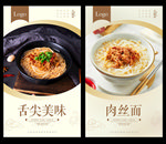 肉丝面