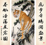 虎