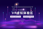 VR 虚拟体验