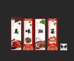 湘菜