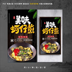 蚵仔煎