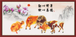 五牛图