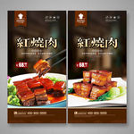 红烧肉