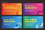 红星商业室外广告