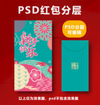 鼠年红包