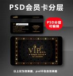 VIP卡