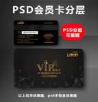会员VIP卡