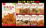 米粉