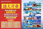三亚彩页