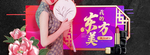 天猫京东双十一炫酷女装海报