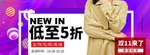 天猫京东双十一炫酷女装海报