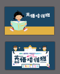 英语培训名片