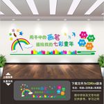 美术室文化墙