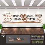 书法室文化墙