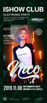 酒吧夜店嘉宾DJ NICO派对