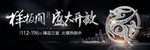 精奢地产