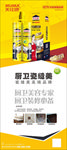 美佳康展架