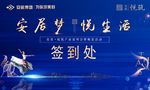 蓝色签到展板