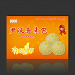 罗汉斋素包