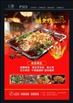 烤鱼宣传