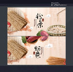 粉条海报