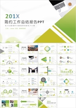 简约几何商务通用工作汇报总结