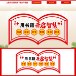 图书室