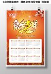 2020挂历 2020年挂历