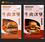牛肉汉堡