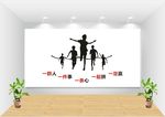 团队合作精神