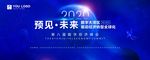 2020蓝色星球论坛峰会背景