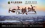 城市印象海报