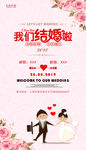 结婚