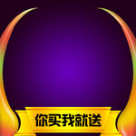 主图模板