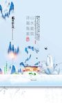 新中式地产