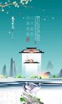新中式 创意 地产