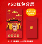 鼠年红包