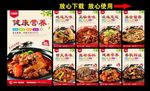 牛腩煲