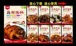 闽菜