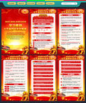 十九届四中全会公报