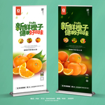 橙子易拉宝