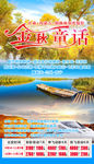 秋天胡杨林旅游