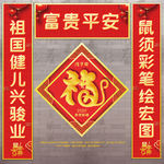 对联