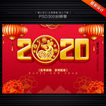 2020年