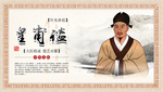 皇甫谧
