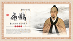 扁鹊