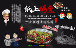 纸上烤鱼