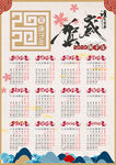 2020年日历