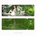 洗浴优惠券
