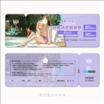 女装抵金券